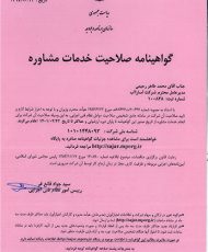 govahinameh-97-22